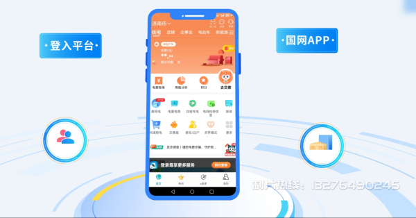 穆棱市电力供需平台MG动画制作_电力系统可视化动画设计_智慧电网数字化宣传动画_电网科普动画_